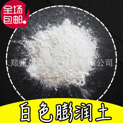 批發膨潤土 白色增稠懸浮劑膩子粉塗料高粘度改性鈣鈉基膨潤土