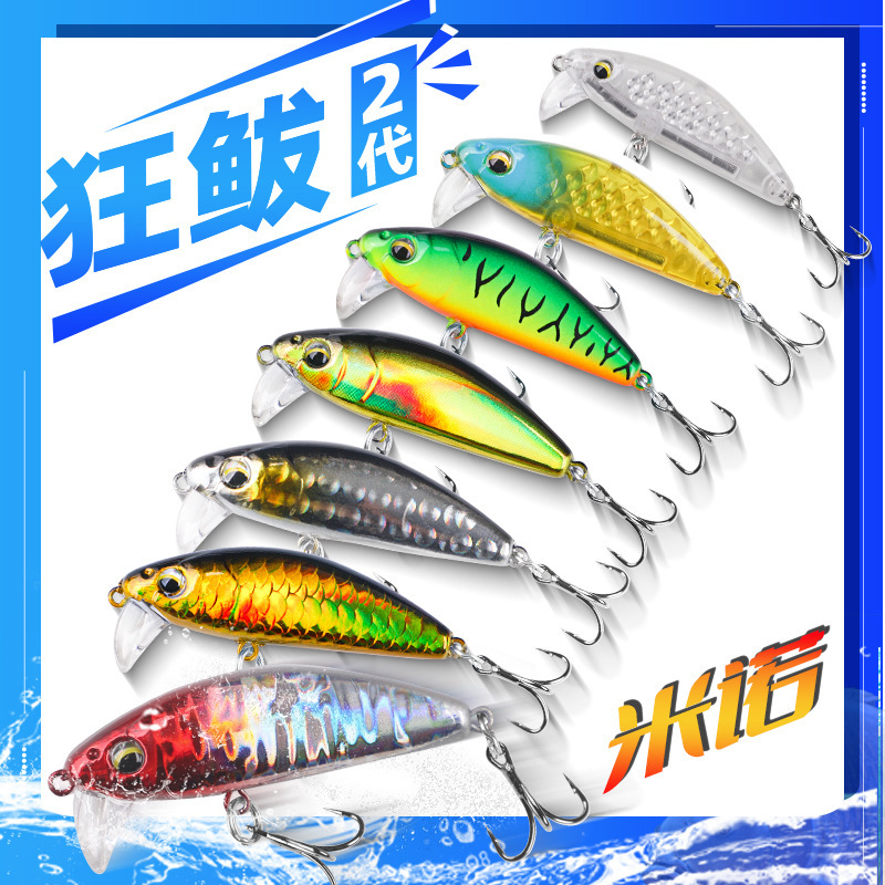 Cross-border Luya bait long-cast submerged Mino hard bait crazy mackerel Mino second generation does not run off the sea fishing fake bait wholesale Cross-border Luya bait long-cast submerged Mino hard bait crazy mackerel Mino second generation does not run off the sea fishing fake bait wholesale