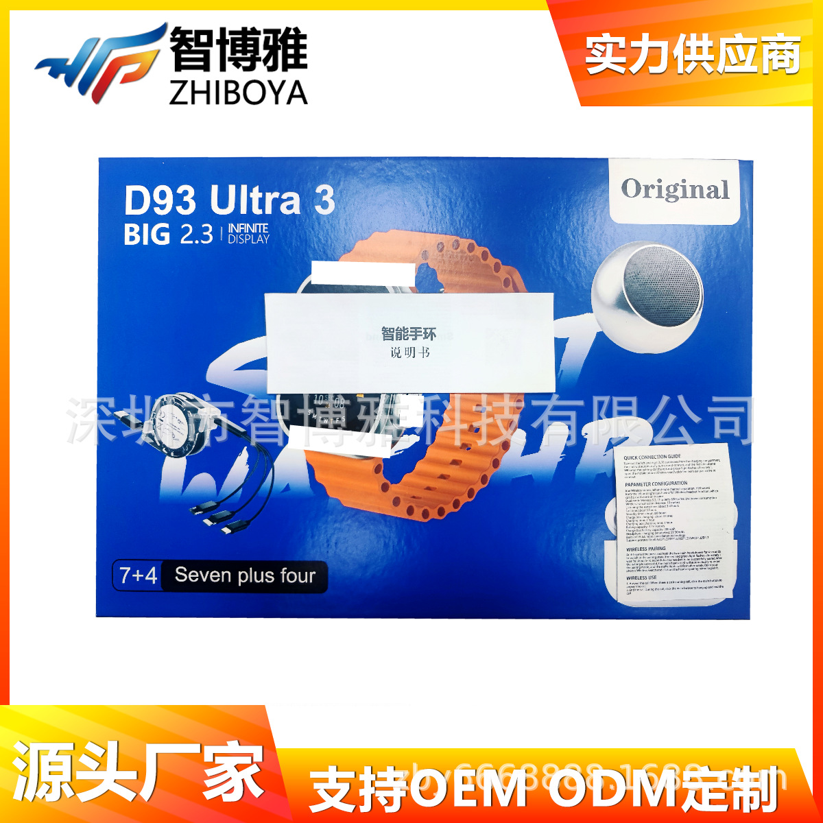 D93Ultra3 Smart Watch Set 7-in-4 Audio Bluetooth Call Watch Sports Pedometer Watch Factory