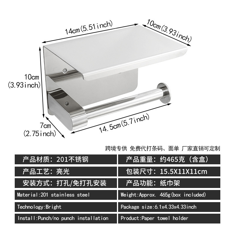 クロスボーダー304ステンレス製ペーパータオルホルダー、穴あけ不要、バスルームトイレットペーパーホルダー、浴室壁掛けロールペーパーホルダー|undefined
