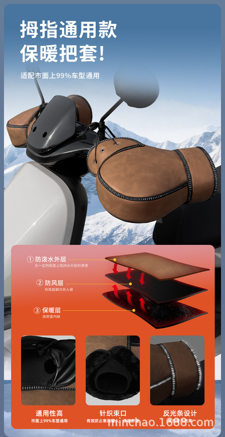 Electric Vehicle Winter Windproof Handlebar Covers, Motorcycle Thickened Warm Handlebar Covers, Outdoor Riding Commuting Hand Protectors