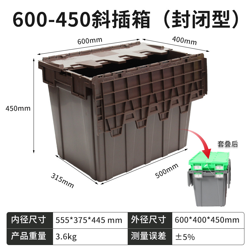 600-450 사선 삽입형 박스 (밀폐형) 커피색  뚜껑 포함