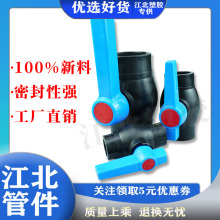 全新料PE球阀黑色热熔开关承插大流量四分六分759011全塑厂家直销