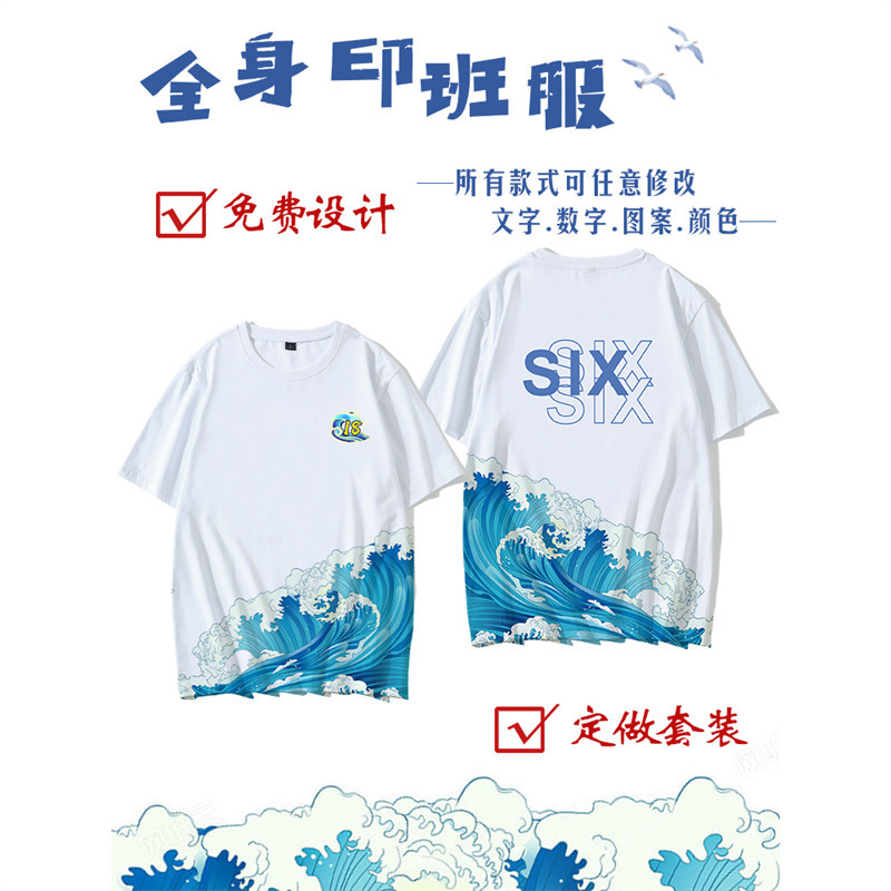 웨이브 클래스 유니폼