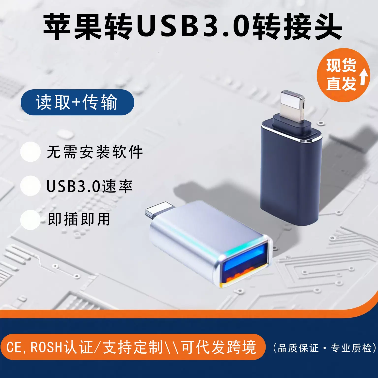 适用苹果iphone手机u盘转接头 usb3.0转换头otg Lightning转换器