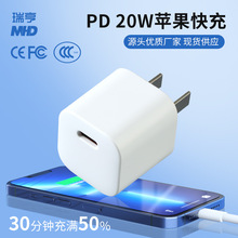 PD20W快充充电器中规认证欧美规适用华为苹果手机充电头工厂批发