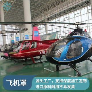 民用飞机PC玻璃挡风抗UV防护雨天也能清晰驾驶经久耐用可个性定制