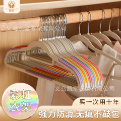 義烏凱堂虹ハンガー家庭用無痕タイプハンガー滑り止め成人服支え洋服店ハンガー卸売り