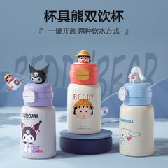 カップは熊を持って口を開けて笑います。子供用保温カップは二重飲み口の赤ちゃんの水筒316ステンレス幼稚園の小学校のコップです。