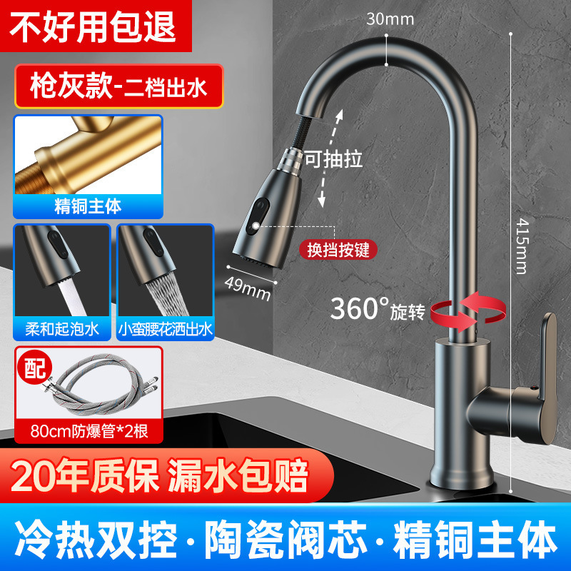 Fabricante de grifos de extracción de cocina al por mayor frío y calor dos en uno, fregadero extendido a prueba de salpicaduras para el hogar, fregadero para lavar verduras