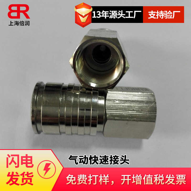 倍润RTC快速接头RTC461.19系列替换Staubli