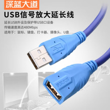 深蓝大道B146 USB延长线 公对母高速2.0屏蔽数据连接线1.5米-10米