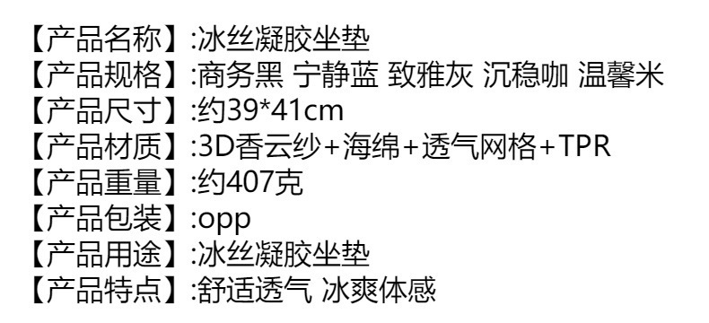 Car Seat Cushion Summer Cool Breathable Honeycomb Egg Gel Seat Cushion Honeycomb Four Seasons Universal Office Cooling Cushion