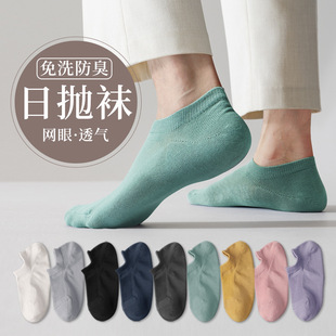 Men's No-Wash Disposable Boat Socks, Mesh Pure Cotton Invisible Low-Cut Odor-Resistant Daily Disposable Mid-Tube Women's Summer Thin Versatile Style