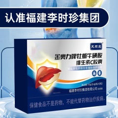 芙順堂李時珍牡蠣タウリンカプセルビタミンc補助肝損肝飲酒夜更かし旗艦店