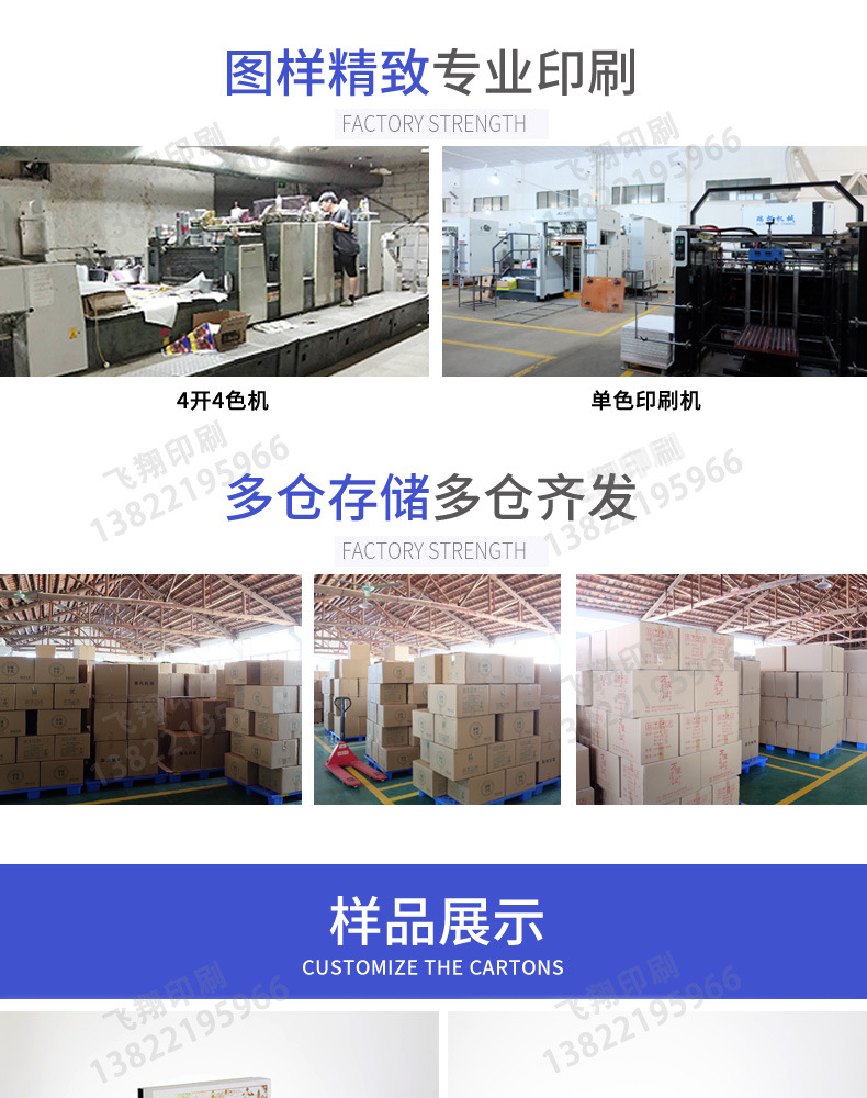 彩盒定制详情页定稿_08