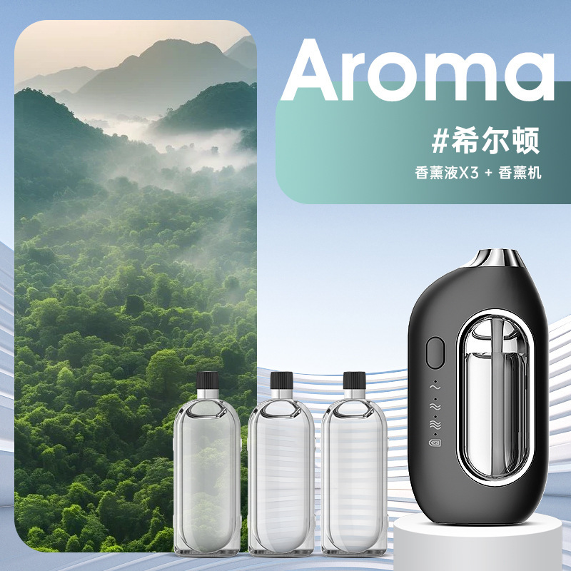 跨境香薰机自动喷香机智能家用扩香机持久留香厕所去除臭味香氛机|undefined