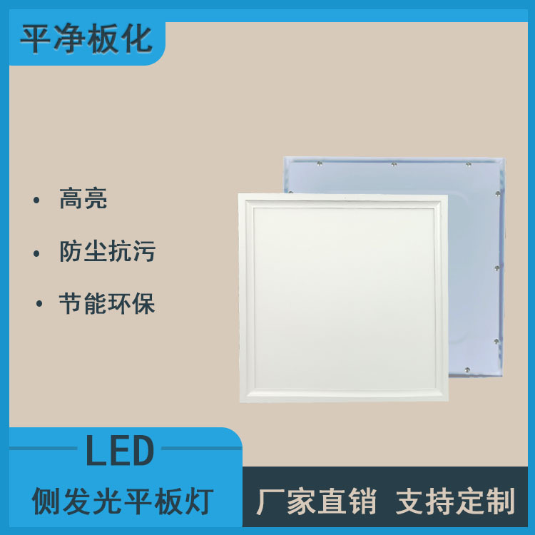 嘉兴平净照明有限公司