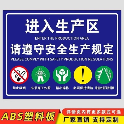 warning signs are affixed – Warning sign - production-area-new-blue-pvc-plastic-board-20x30cm