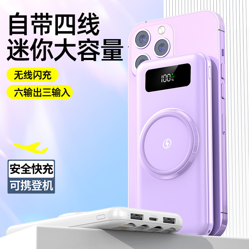 Cross-Border Large-Capacity 20000Mah Power Bank with Wireless Charging, Built-In Cable, Fast Charging, and Customizable Logo Cross-Border Large-Capacity 20000Mah Power Bank with Wireless Charging, Built-In Cable, Fast Charging, and Customizable Logo