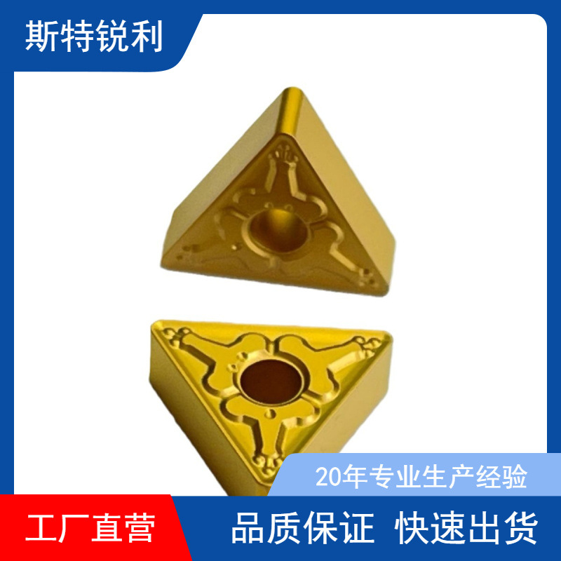 不锈钢车刀片TNMG160404-MS3断铁屑好TM槽合金型强韧性钢件