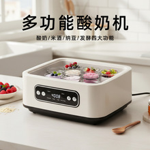 跨境多功能1.6L智能酸奶机小型家用全自动自制纳豆米酒恒温发酵机