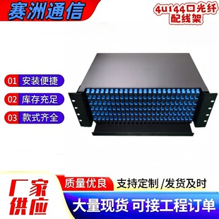 144��SC���|�K�˺�288о�C�ܳ���ʽ�侀��288�˿�LC�۽ӹ��w��