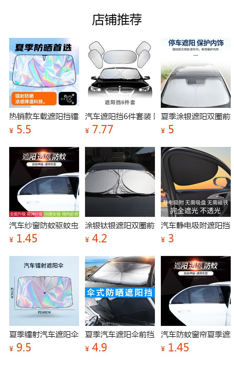 预览状态下无法点击,发布后,可点击跳转到对应的商品页面