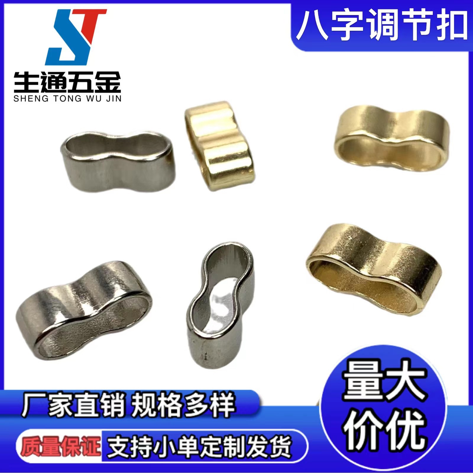 八字扣合金吊钟调节扣手机绳五金收口配件金属吊桶手机壳箱包