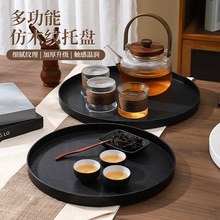 新款圆形木纹酒店托盘塑料盘子宾馆客房水杯收纳盘洗手间餐厅饭店
