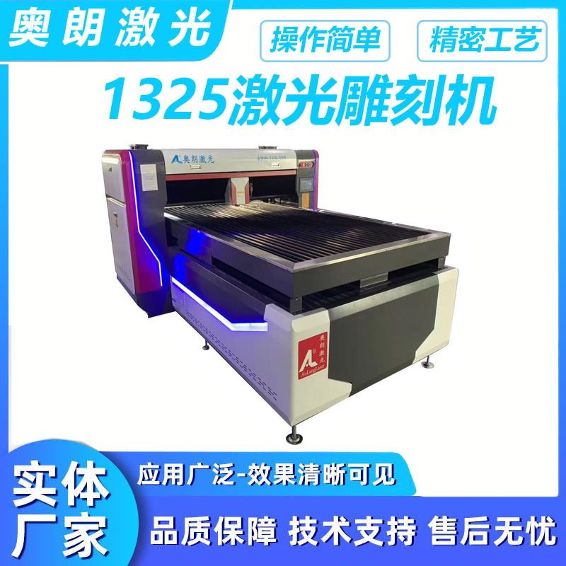 密度板相框自动寻边激光切割机、激光雕刻机