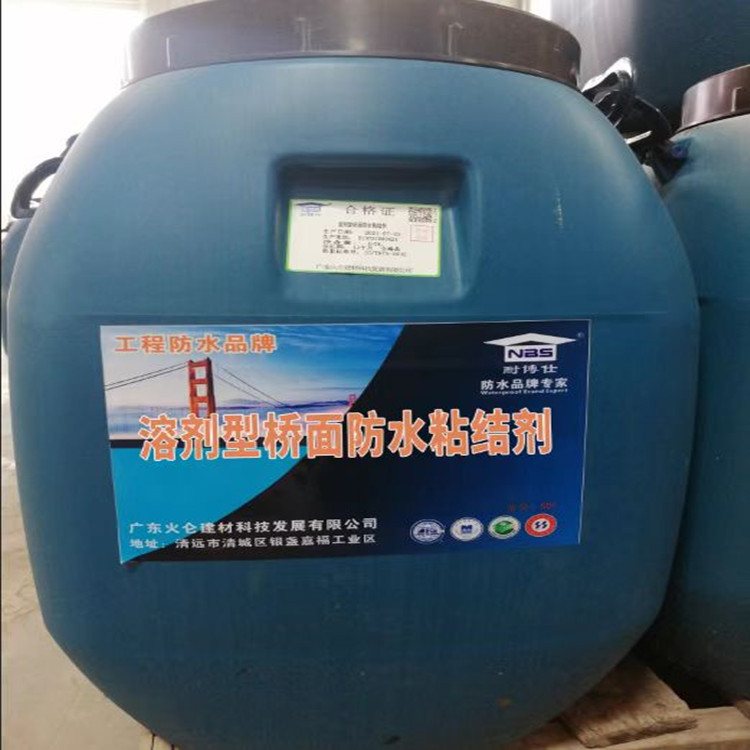 环氧溶剂型防水粘合剂高分子水性沥青基PB改性聚合物防水粘层