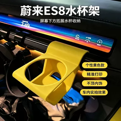 design for the passenger-side screen, precisely | Car cup holder/beverage holder