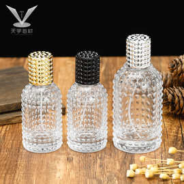 铆钉香水瓶50/100ML高端防漏水晶玻璃商务礼品家居香薰分装批发