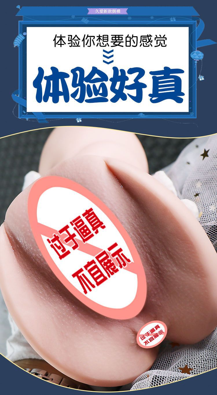 Jiuai Male Masturbation Device TPE Manual Aircraft Cup Inverted Mold — detail image 8