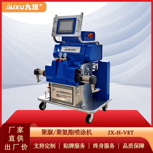 Speaker Shell Wear-Resistant Polyurea Spraying Machine Small Waterproof Machine Thermal Insulation Integrated Tube Multi-Functional Construction Equipment