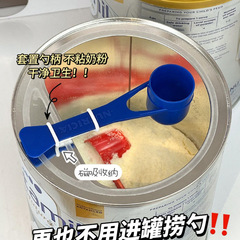 奶粉勺固定器磁吸悬挂防宝宝婴儿放勺子量勺冲奶不沾手悌环