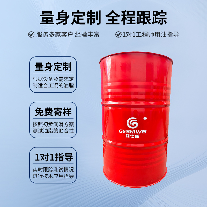 不锈钢强束油大桶厂家强束油工业润滑油冷墩成型油抗磨成型润滑油