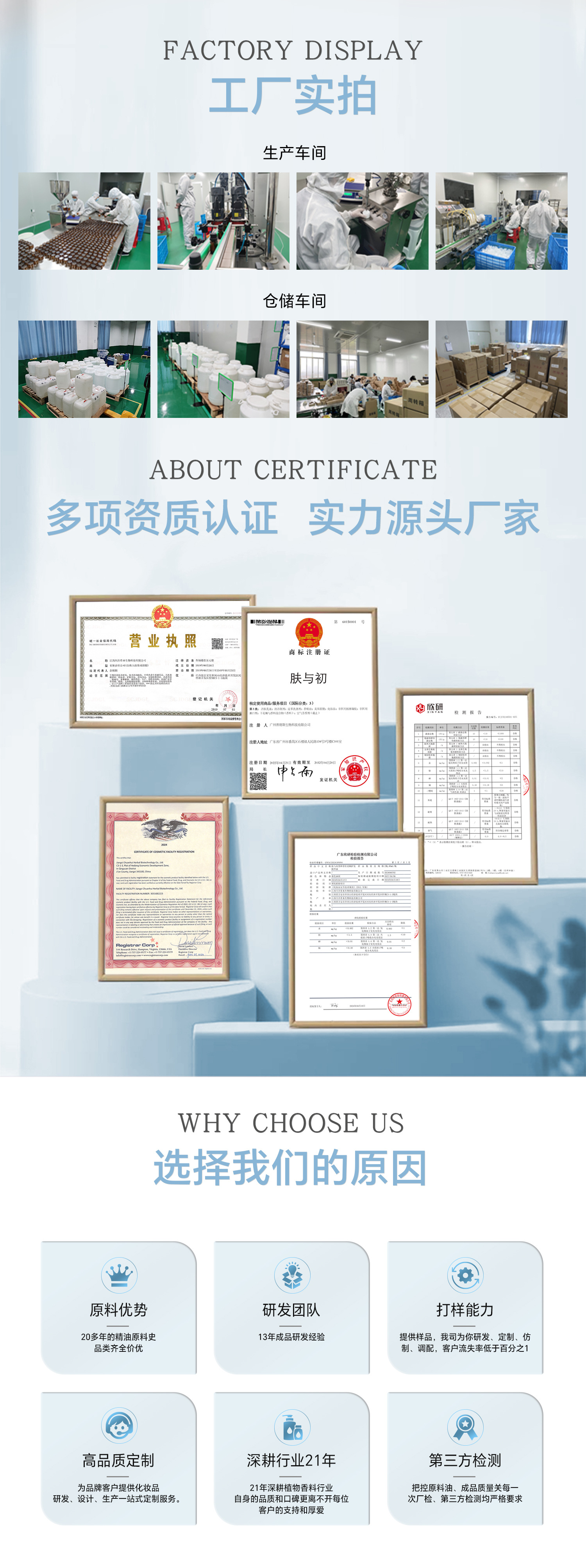 蓝天草本详情图排版_04