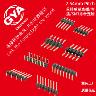 �S��2.54mm����ֱ����2P3P45P6P78P10P������ʽ�NƬ僽�U�����