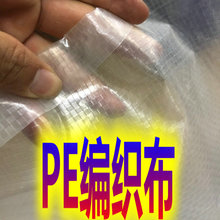PE������ 193g ͸��ɫ������˺����Ĥ ����Ĥ�Bֳ���߿����⾀��