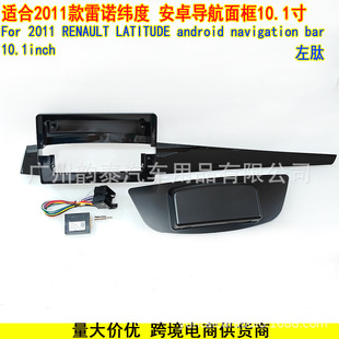 �m��11�����Z���� RENAULT LATITUDE ��׿�������������10.1��