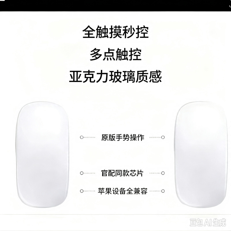 Factory Direct Supply of the Third Generation Bluetooth Dual-Mode Full-Gesture Magic Mouse for Macbook, Apple, and Huawei, Suitable for Cross-Border Use Factory Direct Supply of the Third Generation Bluetooth Dual-Mode Full-Gesture Magic Mouse for Macbook, Apple, and Huawei, Suitable for Cross-Border Use