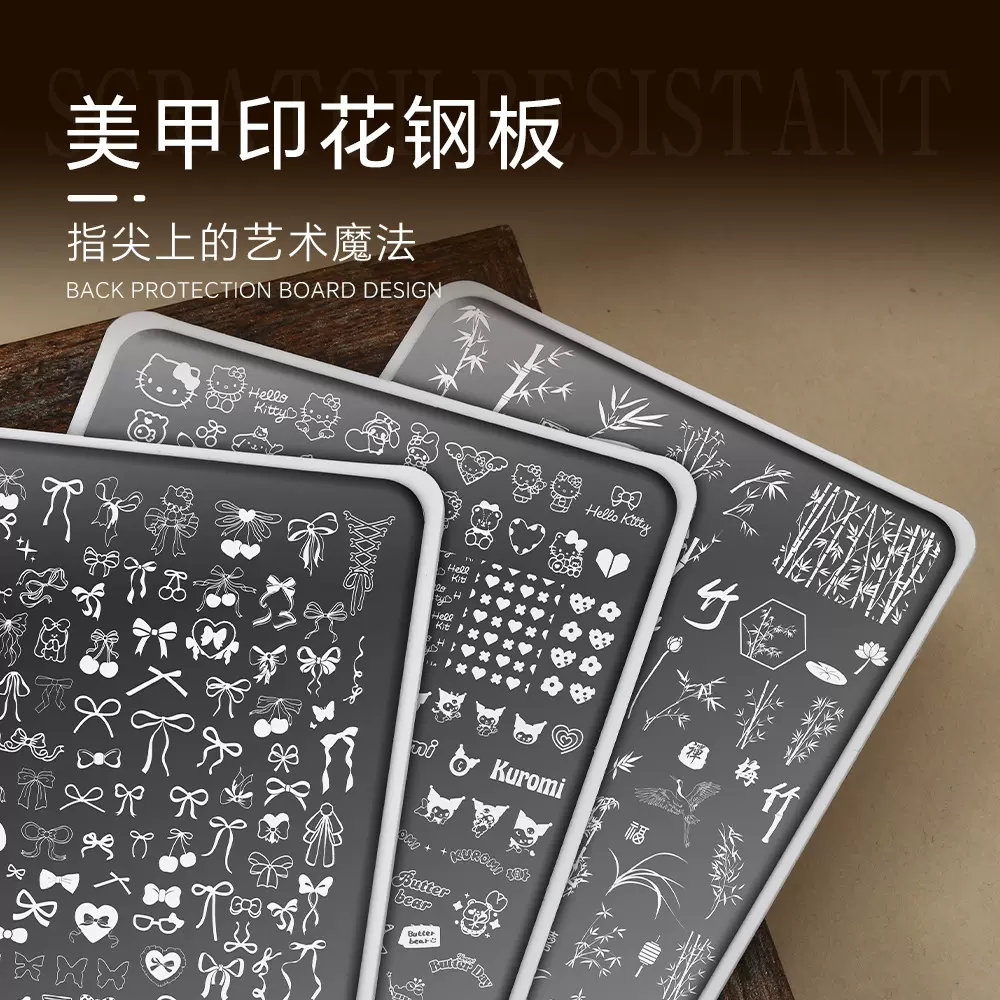 美甲转印钢板厂家自制国风花卉印花模版DIY高端指甲印花工具钢板