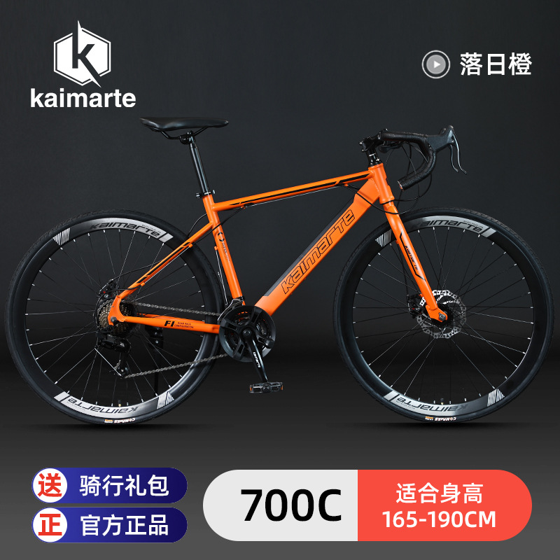 Venta al por mayor de fábrica Karmat Bicicleta de carretera Plano Freno de disco con manita curva para adultos, hombres y mujeres, velocidad variable, carrera de ciclismo ligero