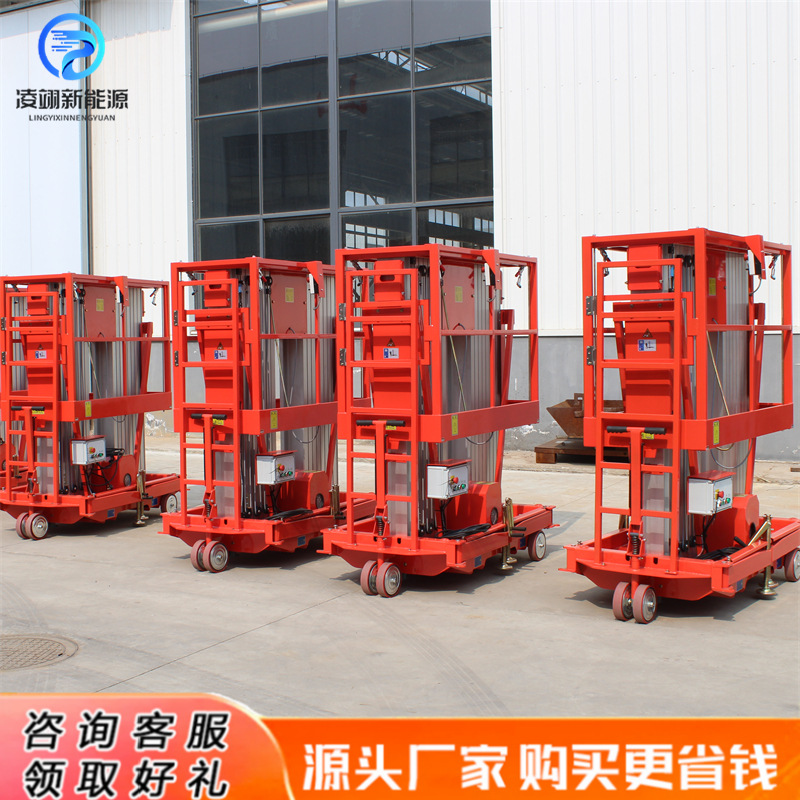 桅杆式电动升降台室内装修换灯轻便双柱移动式铝合金升降机