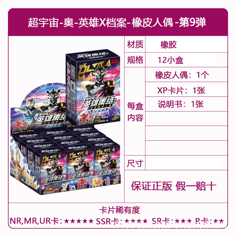 Genuine Card Tour Ultraman Card al por mayor Ye Luoli Conan Card Nezha Douluo Continental Card Tarjeta de una pieza
