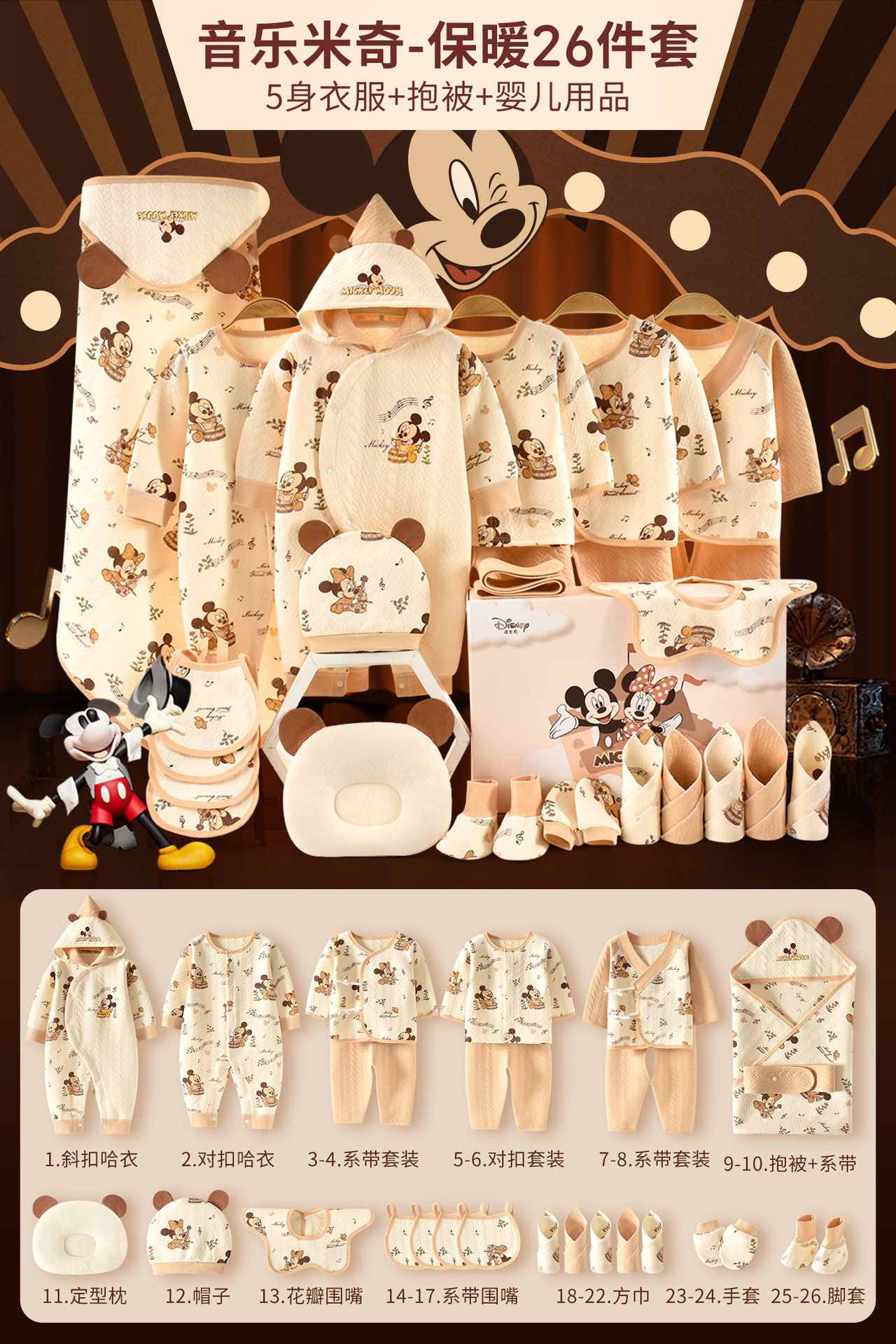 Caja de regalo para bebés de Disney, paquete de recién nacidos, bebés, regalos de luna llena, paquetes de maternidad para bebés. image 30