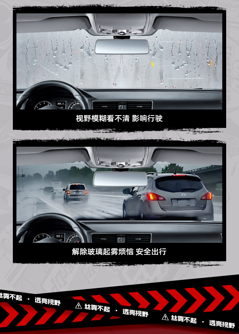 Debedi car glass defogging agent front windshield anti-fogging window defogging clear vision lasting anti-fog