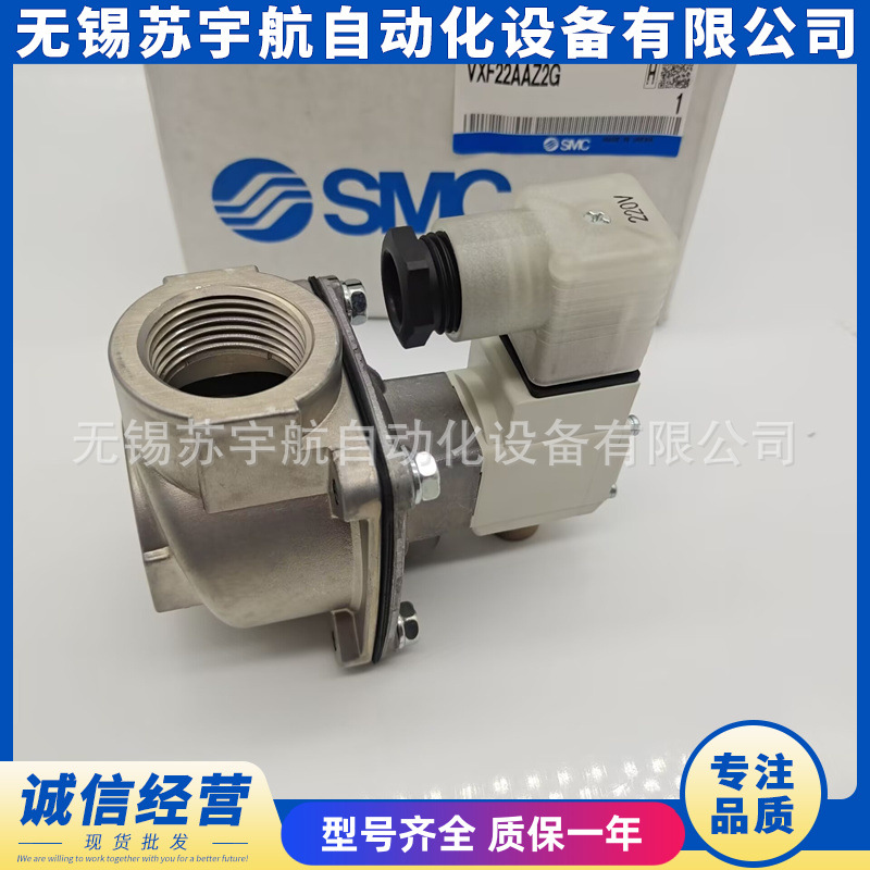 SMC电磁阀VXF22AAZ2G